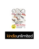 「すし本」期間限定で【Kindle Unlimited】に登場!