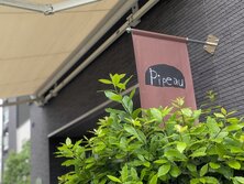Pipeau（ピポー）　パンとコーヒー 