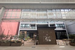 和の森 sotoffice