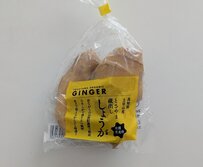 とさやま蔵出ししょうが