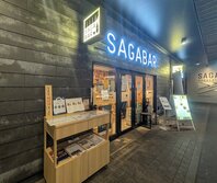 SAGA BAR（サガバー）