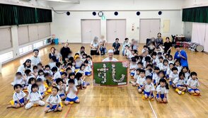 学校法人仏光学園 認定こども園 ぶっこう幼稚園