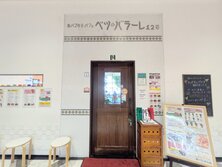 生パスタ&パフェ「ベツ・バラーレ12号」