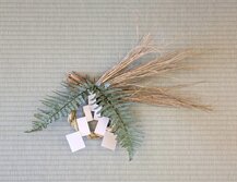 しめなわ・シメナワ・注連縄