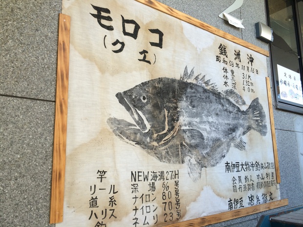 gyotakuIMG_1672.jpg