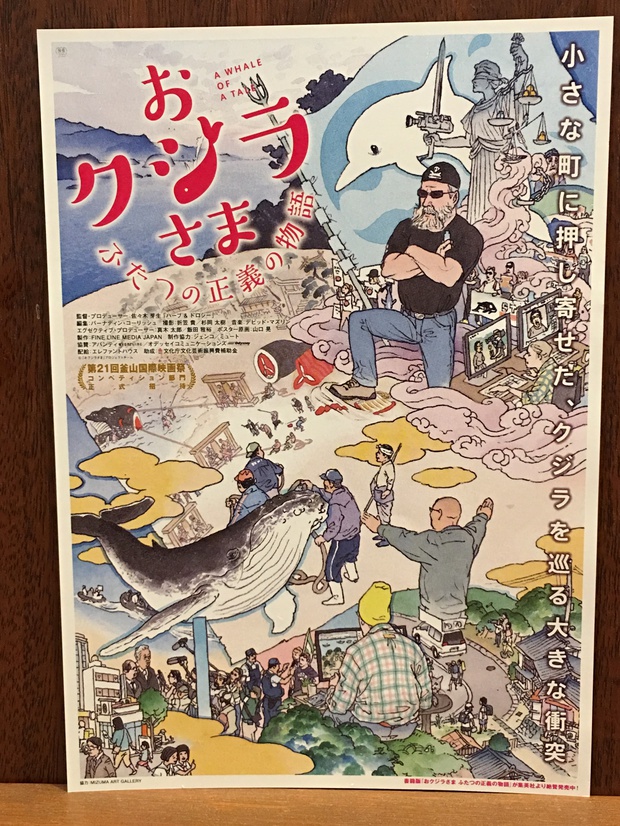 IMG_kujira3273.jpg