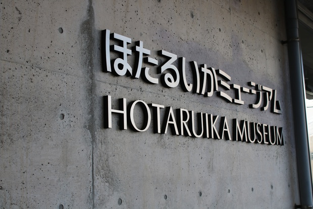 hotamyuIMG_9419.jpg