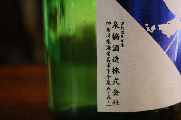 izumiIMG_2405.jpg