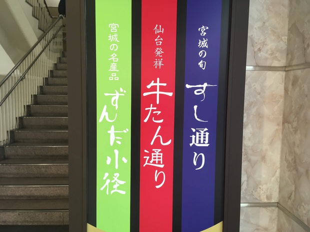 sendai240.jpg