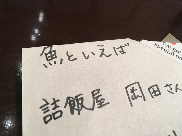 sumeshiyajyanaiIMG_4930.jpg