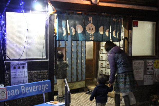tsukinoyuIMG_7523.jpg