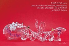 oba:oba Glasslabo 個展『たゆたうもの7』