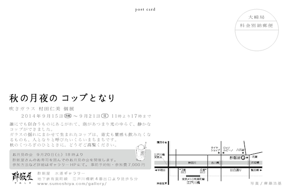 ご案内状うら.jpg