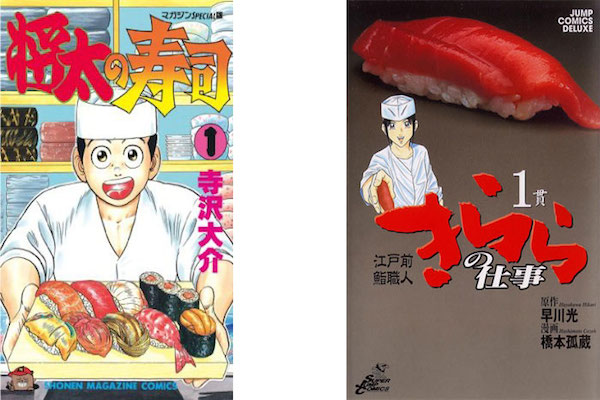 sushi-manga-night09.jpg