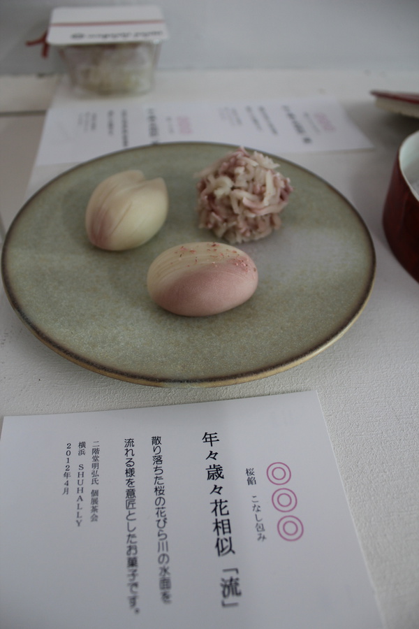 wagashI-MG_0574.jpg