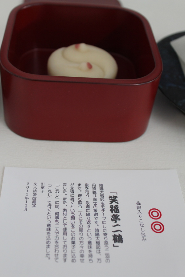 wagashI-MG_0580.jpg