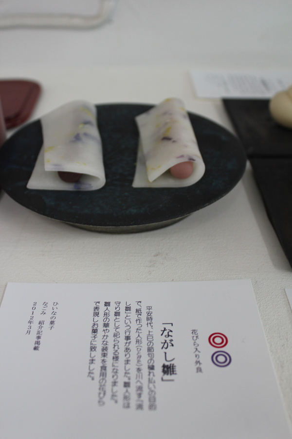 wagashI-MG_0582.jpg