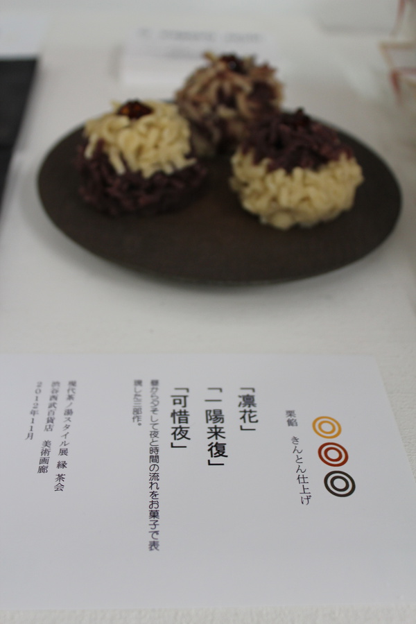 wagashI-MG_0586.jpg