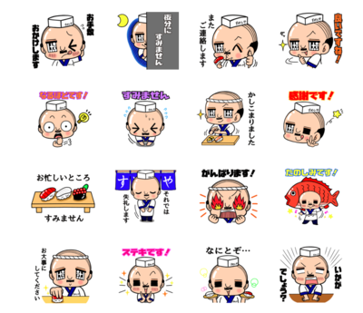 酢飯屋オリジナルLINEスタンプ　　『すしおじさん』