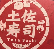 土佐寿司（とさずし）・Tosa Sushi